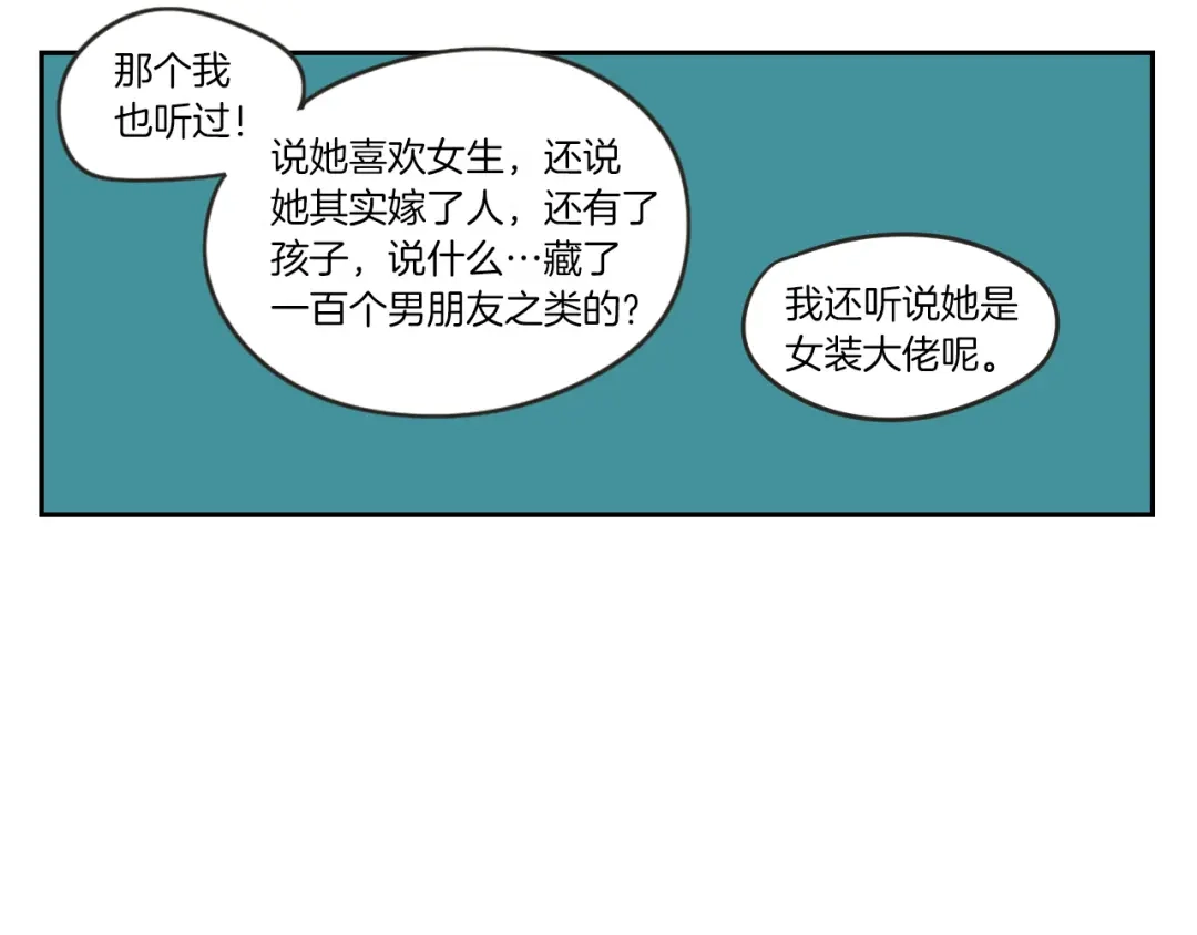《What Does The Fox Say？》第7话 对她的幻想 第65页