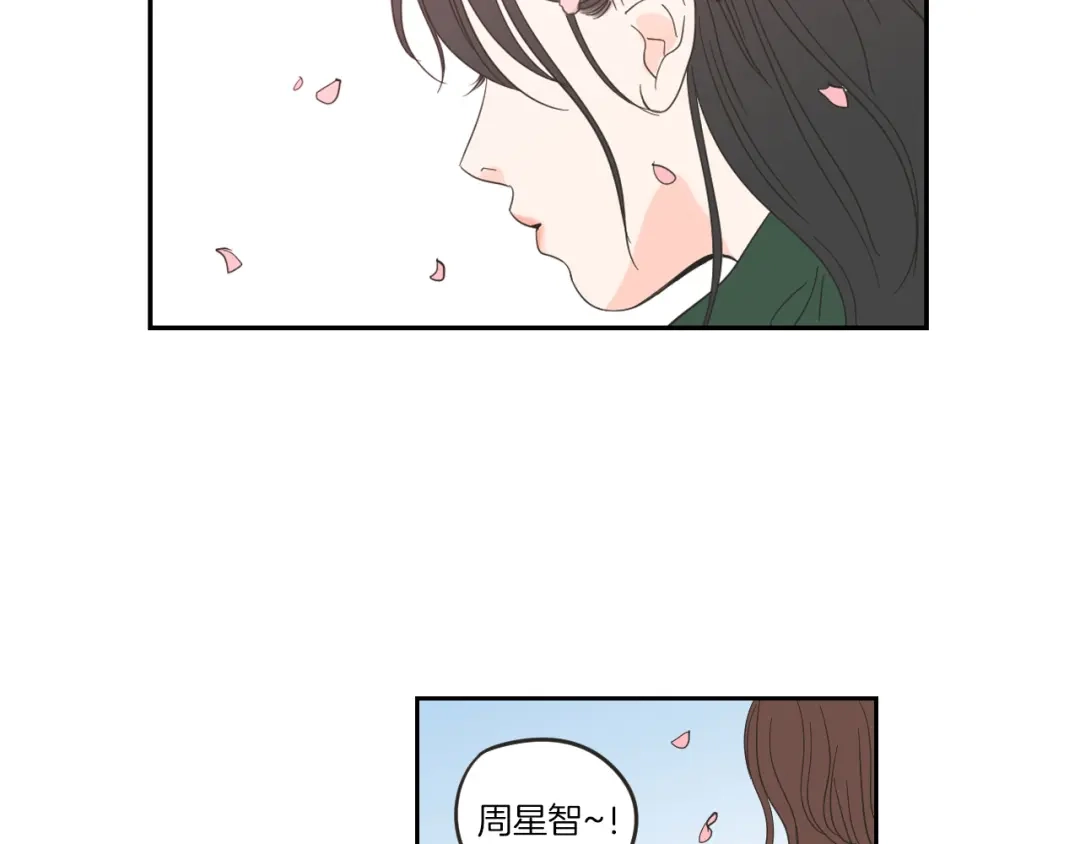 《What Does The Fox Say？》第7话 对她的幻想 第86页