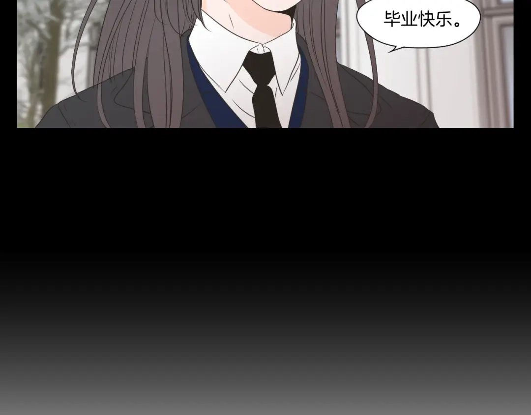 《What Does The Fox Say？》第124话 假装不认识 第21页