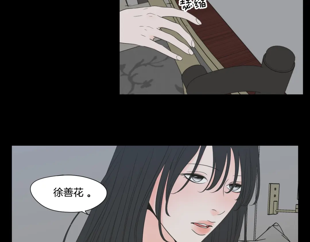《What Does The Fox Say？》第124话 假装不认识 第43页