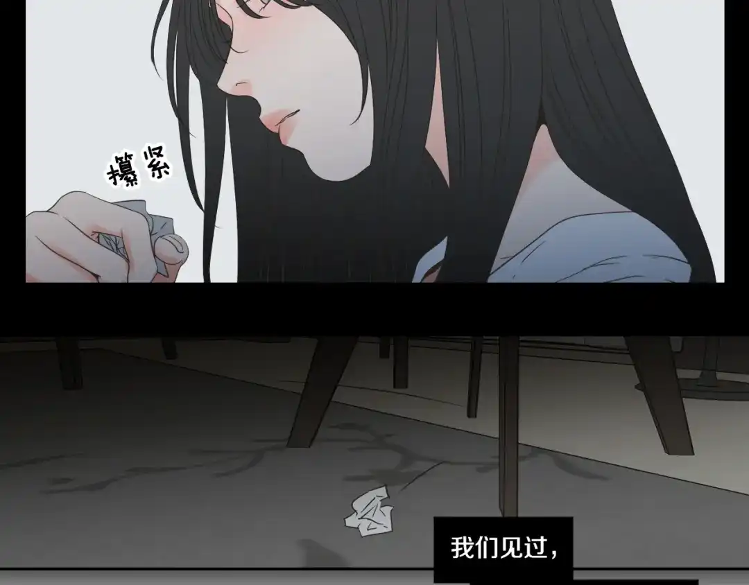 《What Does The Fox Say？》第124话 假装不认识 第66页