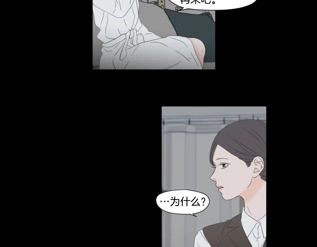 《What Does The Fox Say？》第124话 假装不认识 第50页