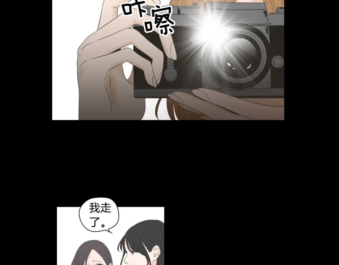 《What Does The Fox Say？》第124话 假装不认识 第16页