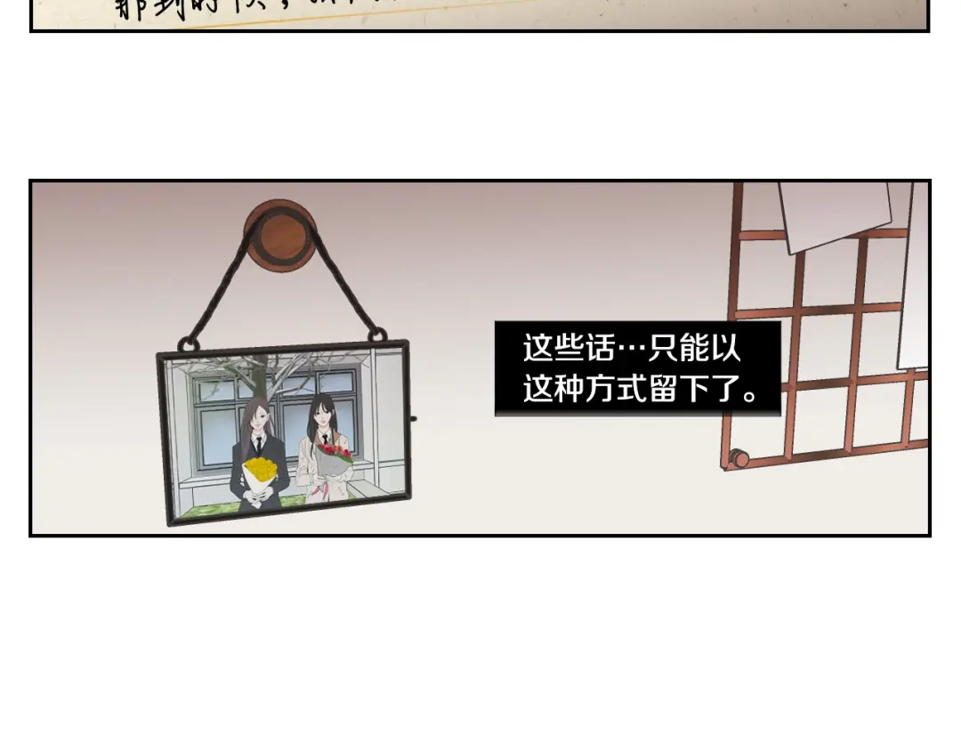 《What Does The Fox Say？》第124话 假装不认识 第24页