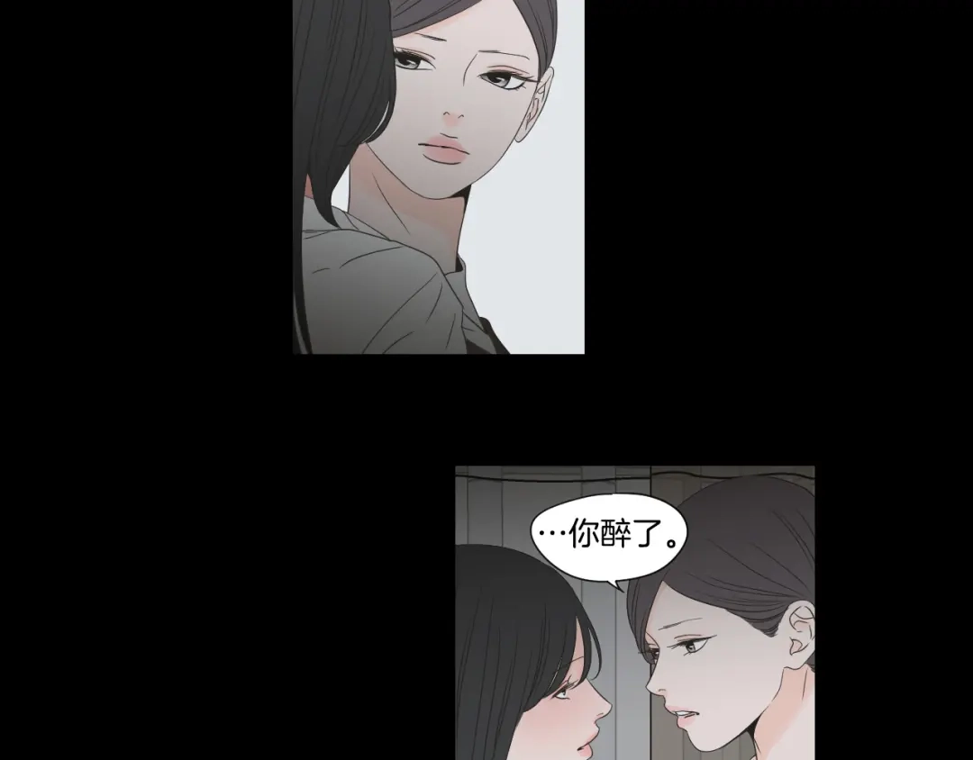 《What Does The Fox Say？》第124话 假装不认识 第58页