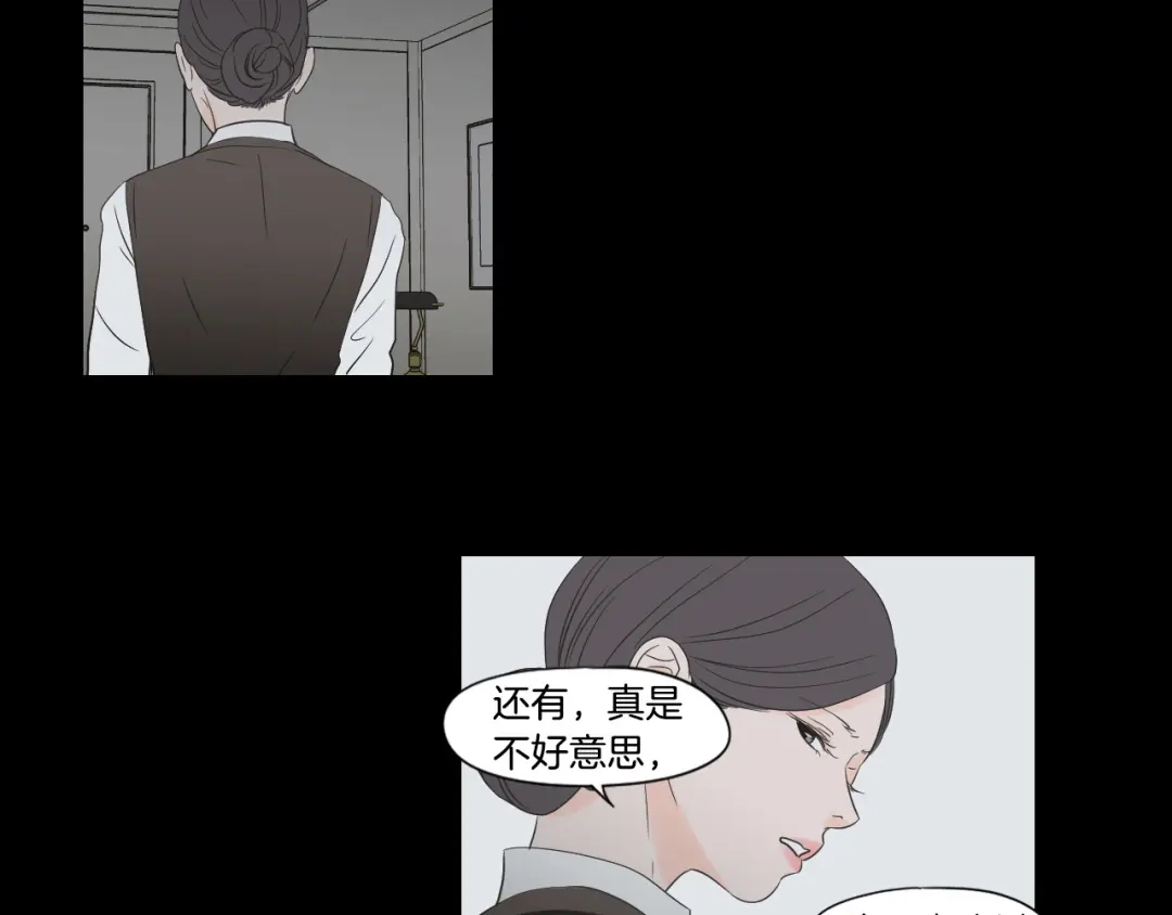 《What Does The Fox Say？》第124话 假装不认识 第63页