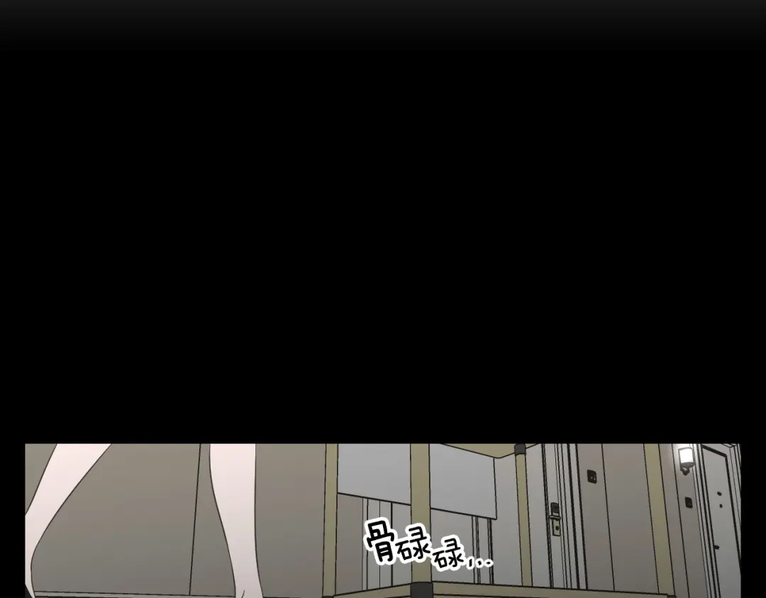 《What Does The Fox Say？》第124话 假装不认识 第33页