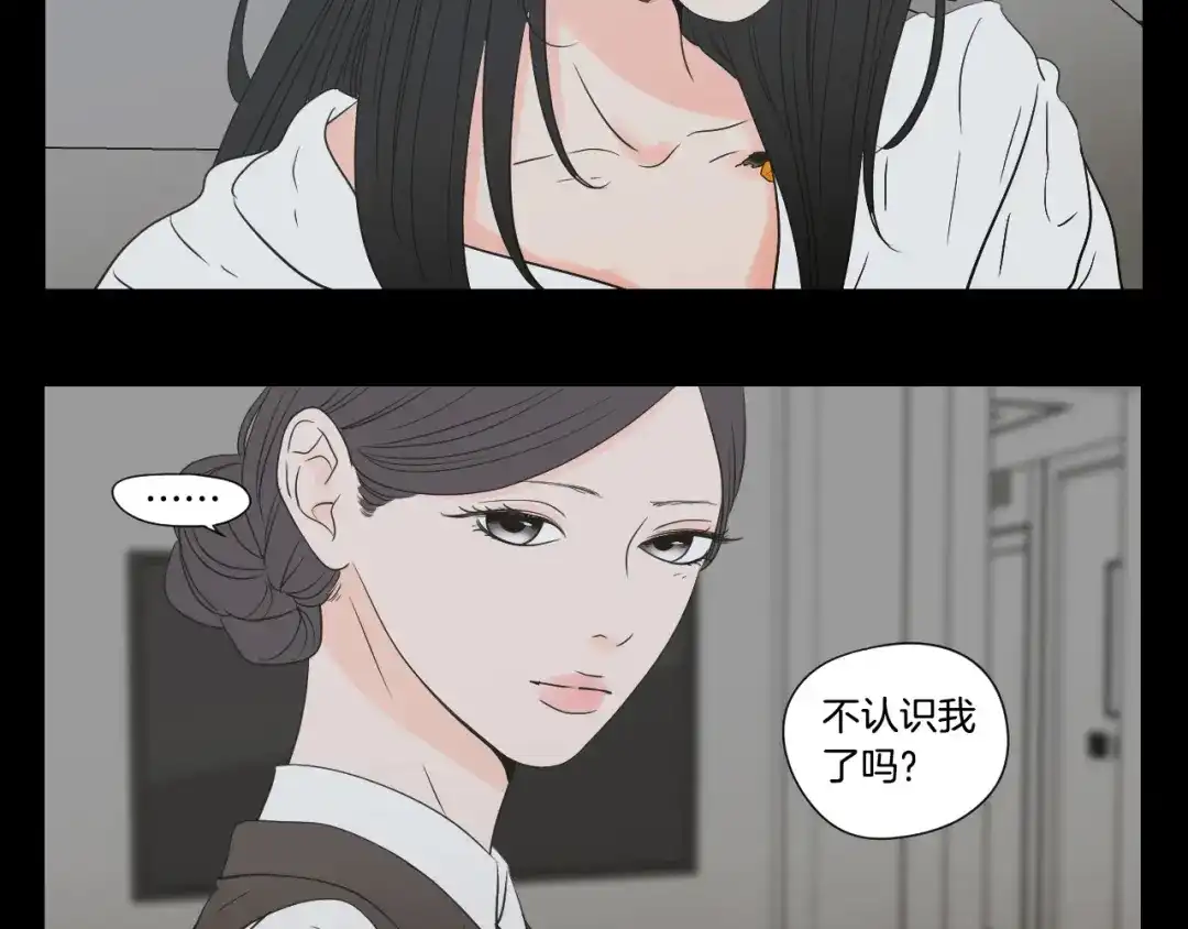 《What Does The Fox Say？》第124话 假装不认识 第44页