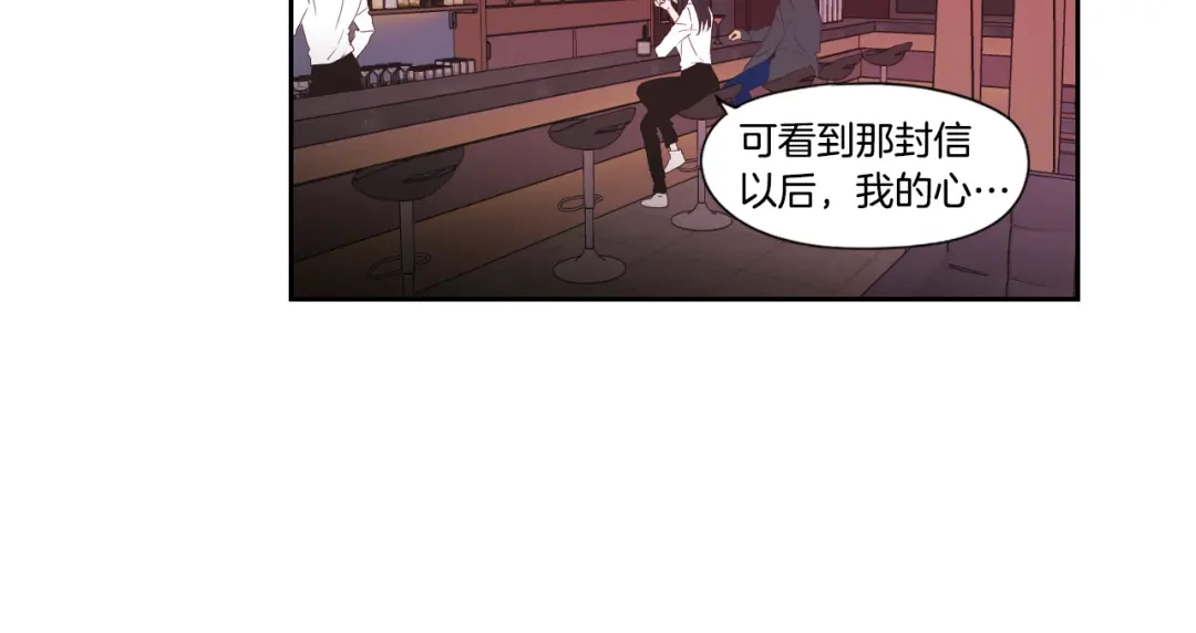 《What Does The Fox Say？》第124话 假装不认识 第27页