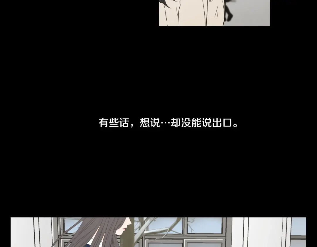 《What Does The Fox Say？》第124话 假装不认识 第19页