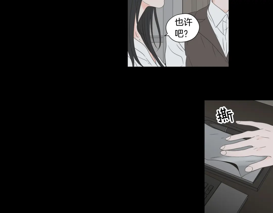 《What Does The Fox Say？》第124话 假装不认识 第59页