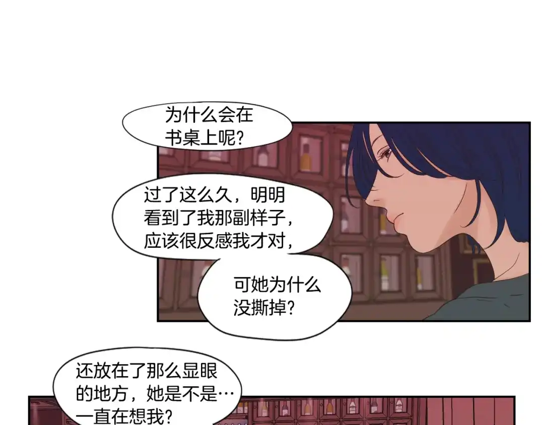 《What Does The Fox Say？》第124话 假装不认识 第70页