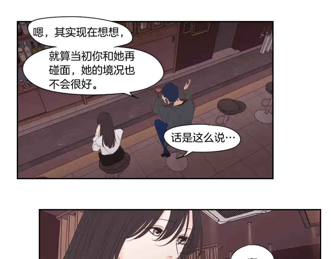 《What Does The Fox Say？》第124话 假装不认识 第31页