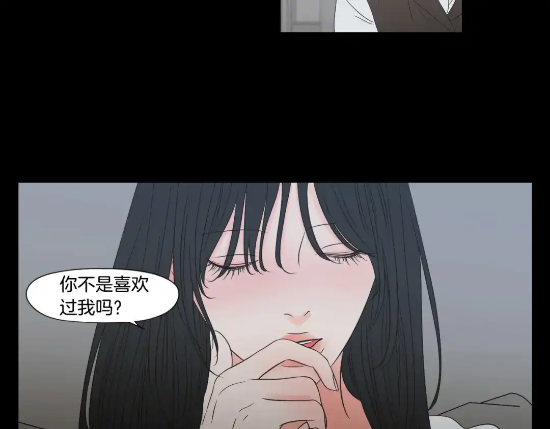 《What Does The Fox Say？》第124话 假装不认识 第51页