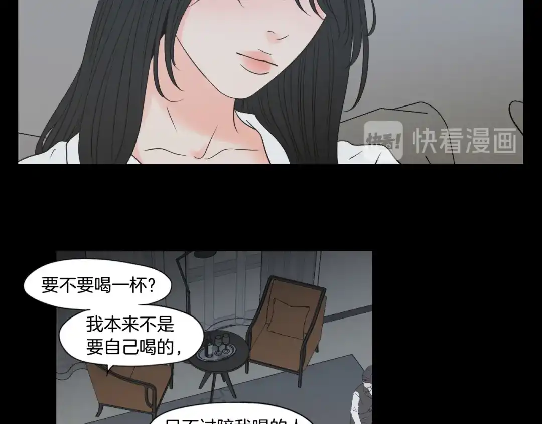 《What Does The Fox Say？》第124话 假装不认识 第48页
