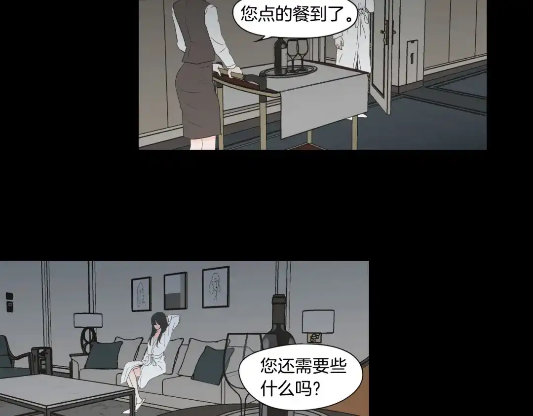 《What Does The Fox Say？》第124话 假装不认识 第40页