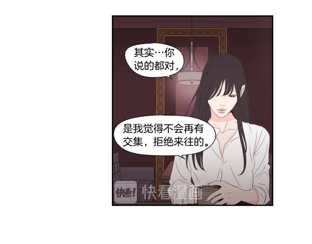 《What Does The Fox Say？》第124话 假装不认识 第30页