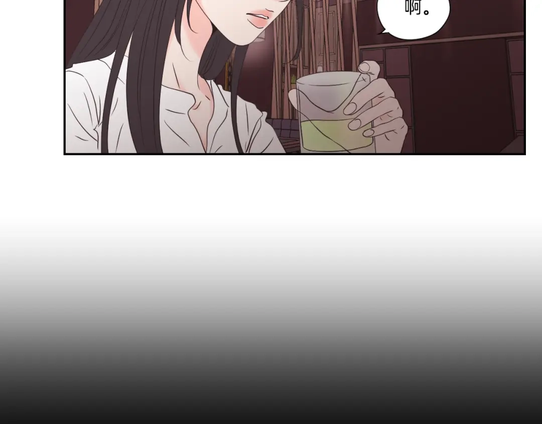 《What Does The Fox Say？》第124话 假装不认识 第32页