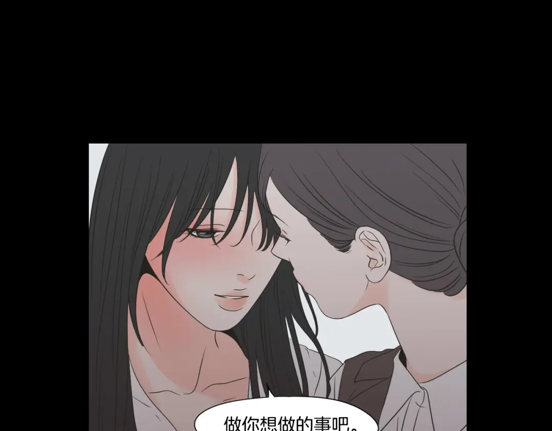 《What Does The Fox Say？》第124话 假装不认识 第56页