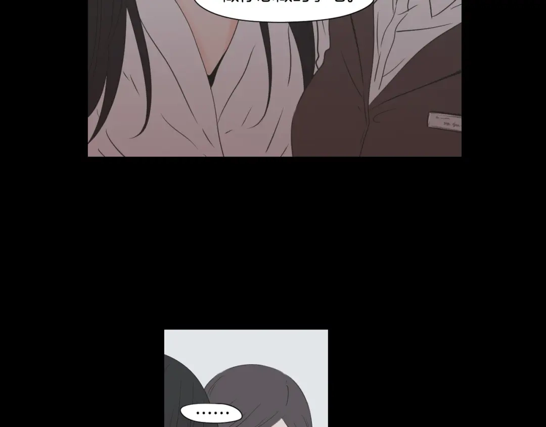 《What Does The Fox Say？》第124话 假装不认识 第57页