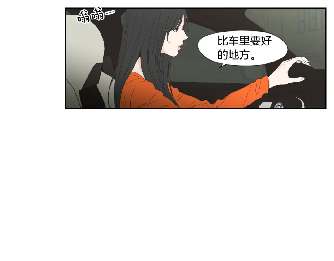 《What Does The Fox Say？》第125话 这也太犯规了 第56页