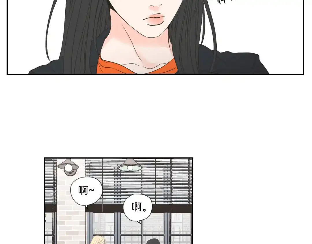 《What Does The Fox Say？》第125话 这也太犯规了 第25页