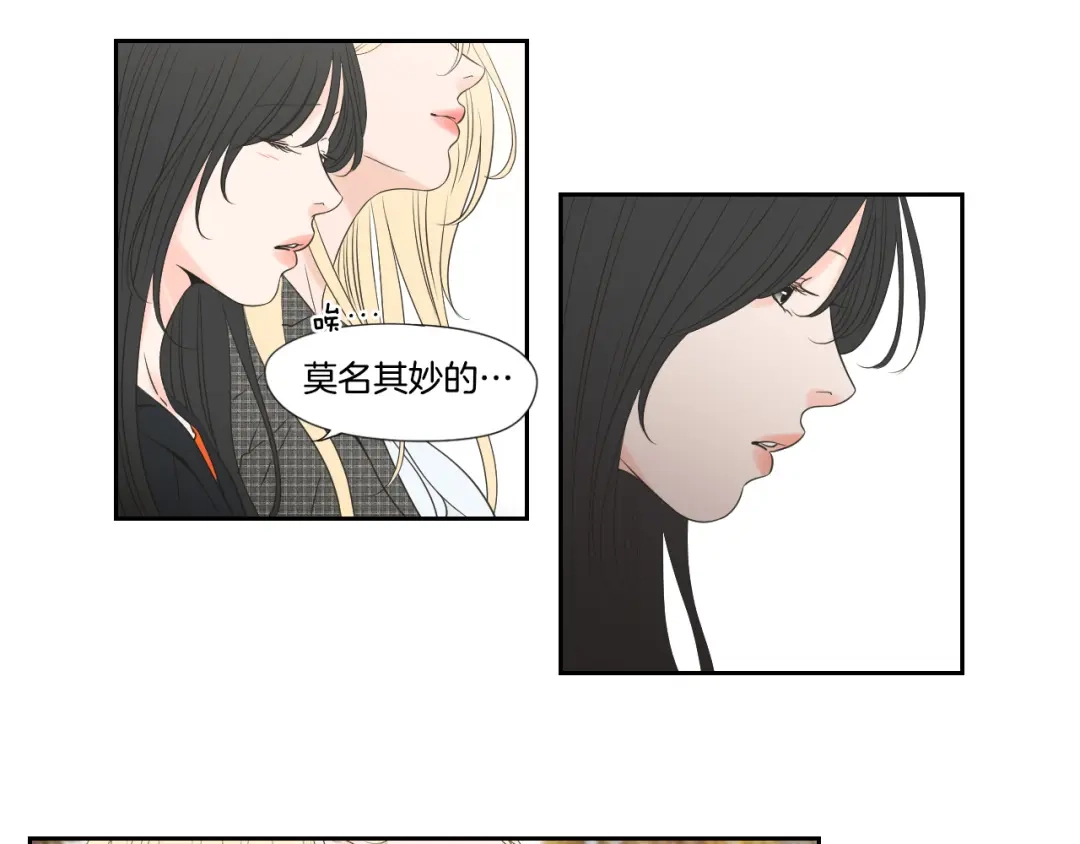 《What Does The Fox Say？》第125话 这也太犯规了 第32页