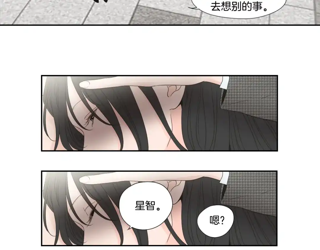 《What Does The Fox Say？》第125话 这也太犯规了 第40页