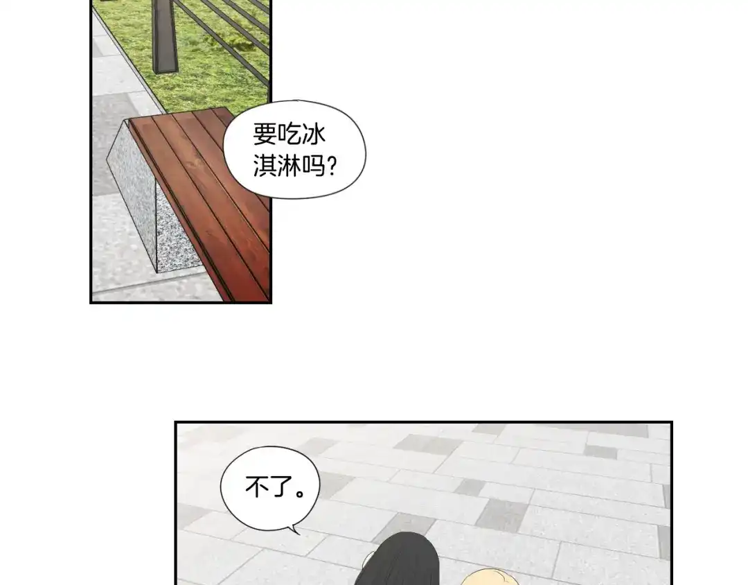 《What Does The Fox Say？》第125话 这也太犯规了 第35页