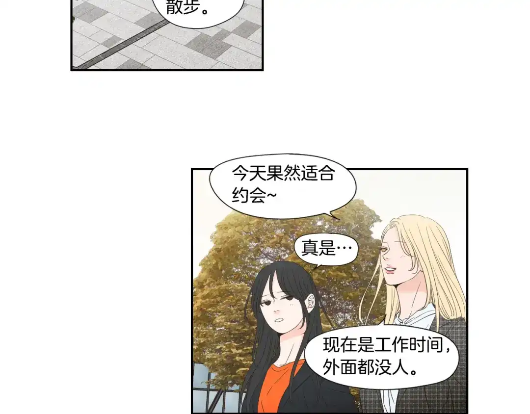 《What Does The Fox Say？》第125话 这也太犯规了 第30页