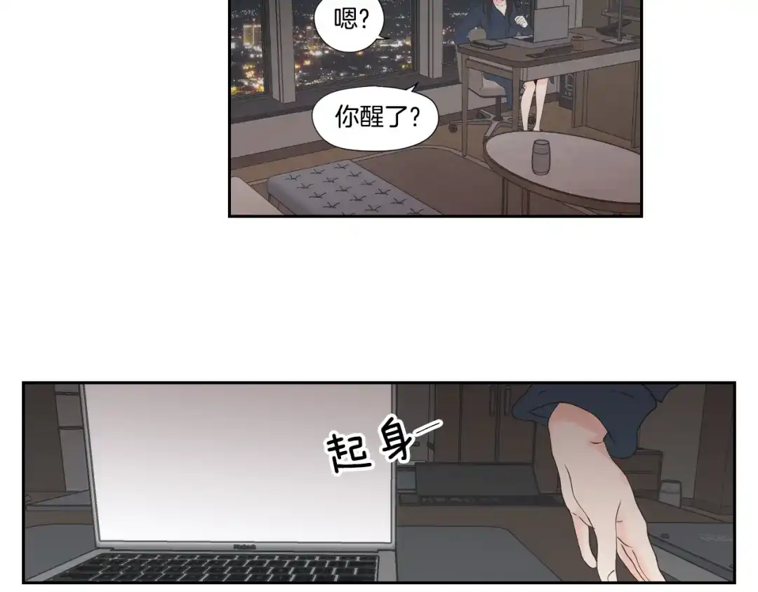 《What Does The Fox Say？》第125话 这也太犯规了 第61页