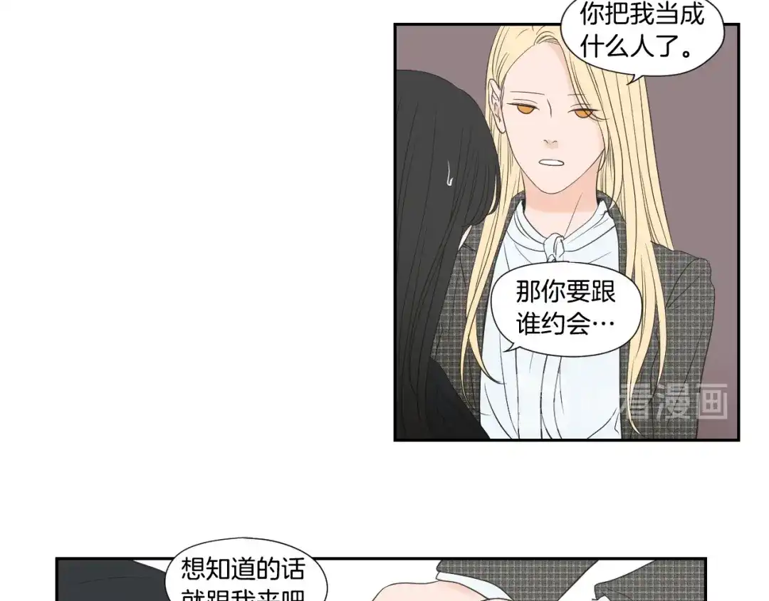 《What Does The Fox Say？》第125话 这也太犯规了 第17页