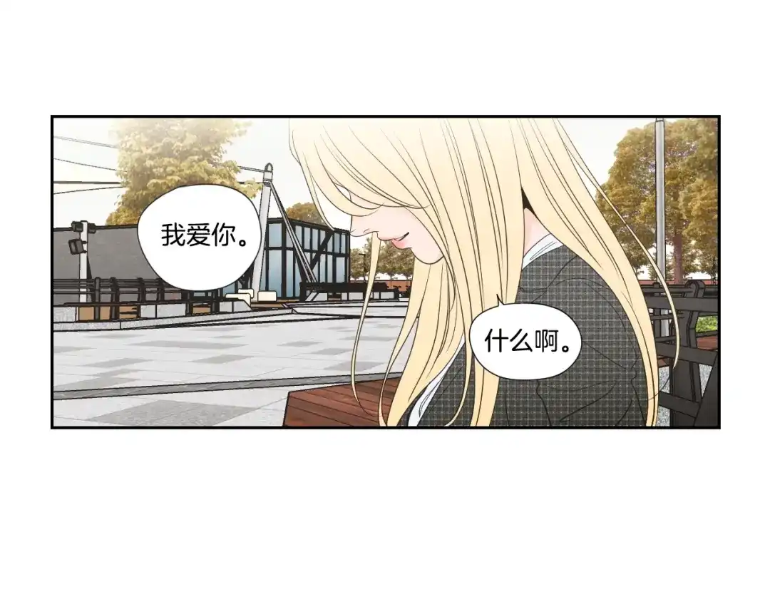 《What Does The Fox Say？》第125话 这也太犯规了 第42页