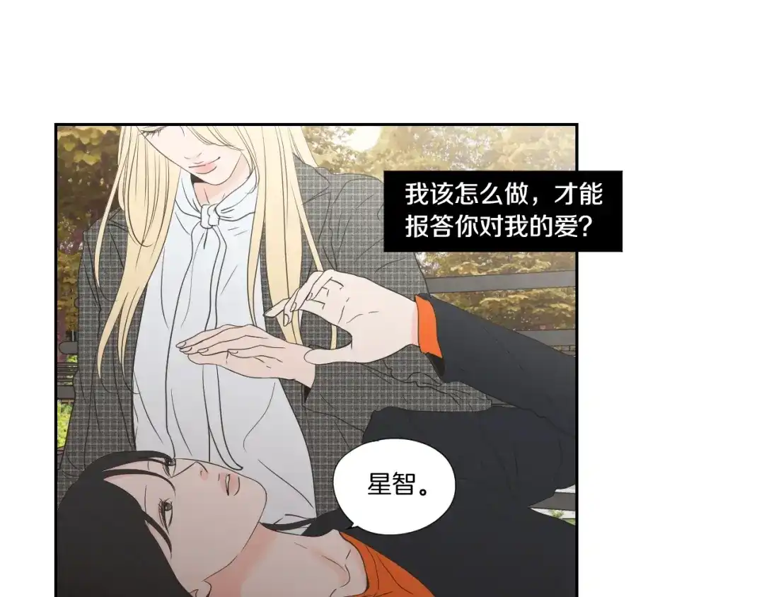 《What Does The Fox Say？》第125话 这也太犯规了 第45页