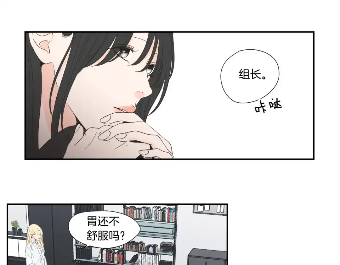 《What Does The Fox Say？》第125话 这也太犯规了 第7页