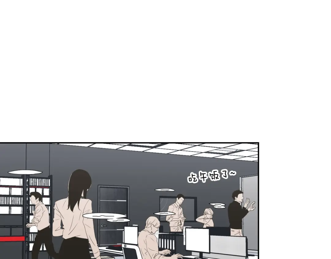 《What Does The Fox Say？》第125话 这也太犯规了 第4页