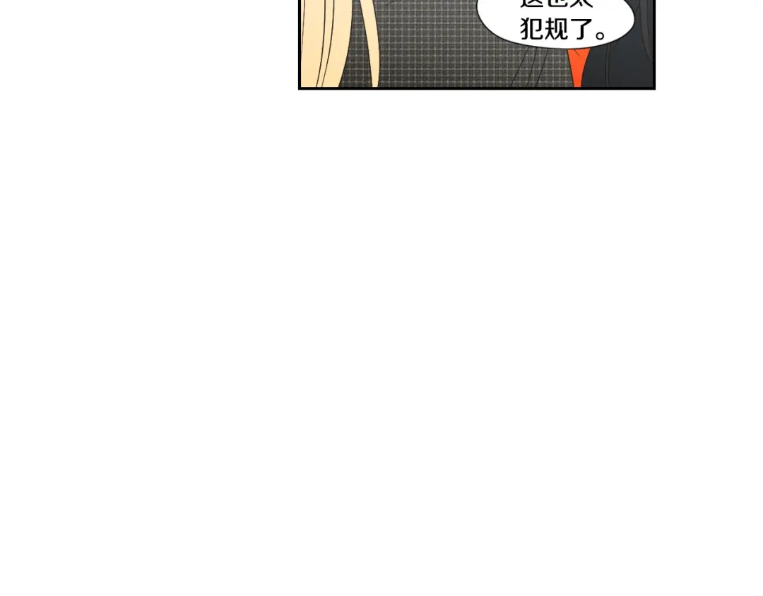 《What Does The Fox Say？》第125话 这也太犯规了 第27页