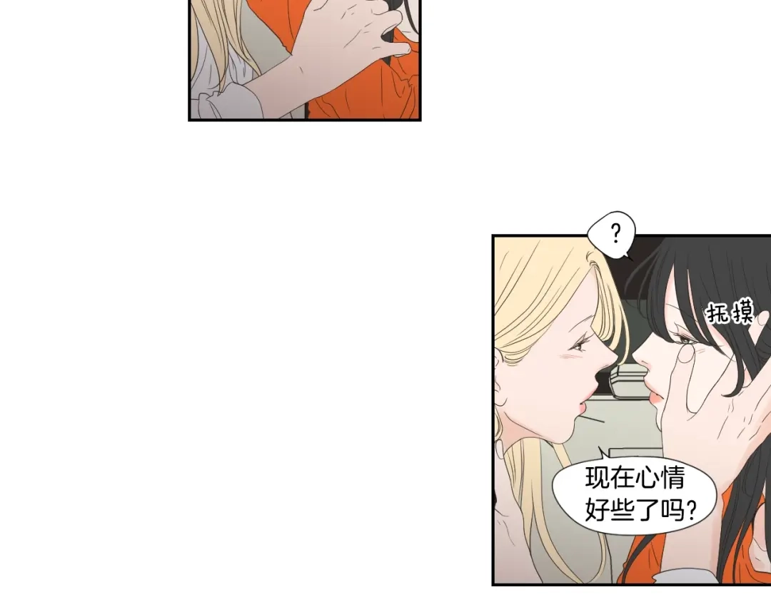 《What Does The Fox Say？》第125话 这也太犯规了 第49页