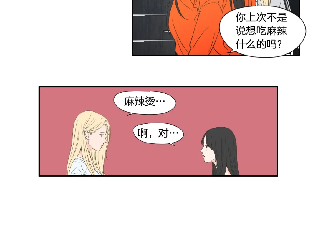 《What Does The Fox Say？》第125话 这也太犯规了 第9页