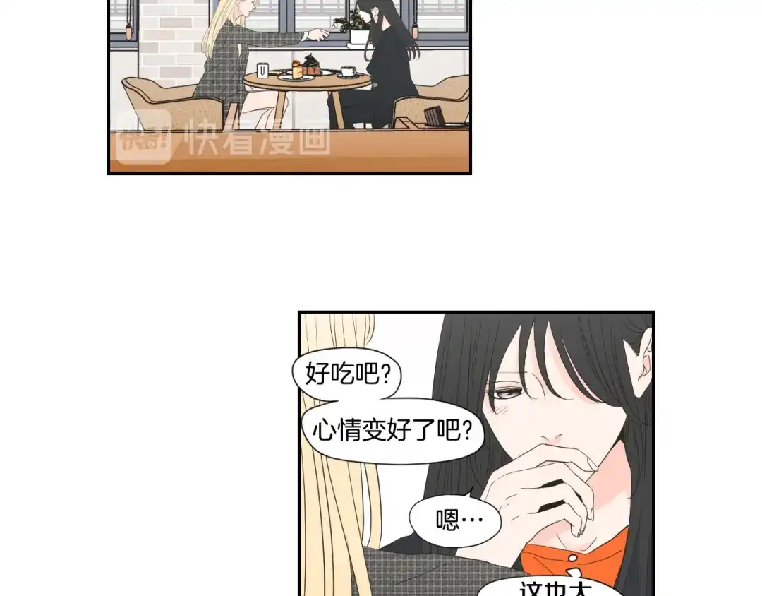 《What Does The Fox Say？》第125话 这也太犯规了 第26页