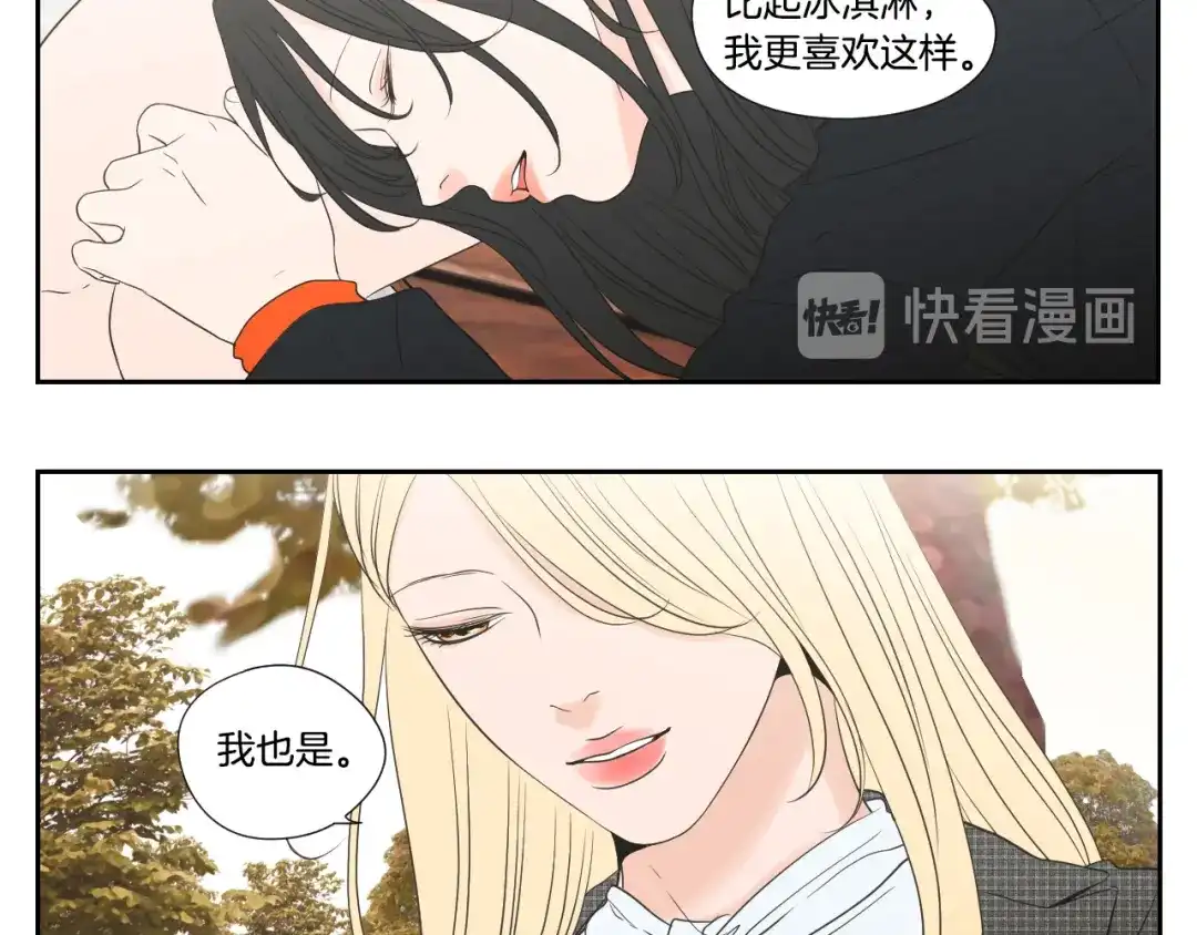 《What Does The Fox Say？》第125话 这也太犯规了 第38页