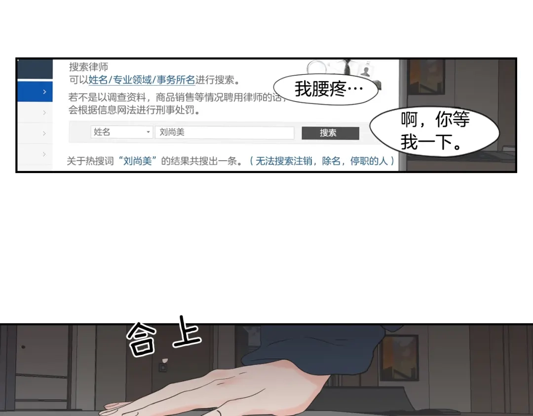 《What Does The Fox Say？》第125话 这也太犯规了 第62页