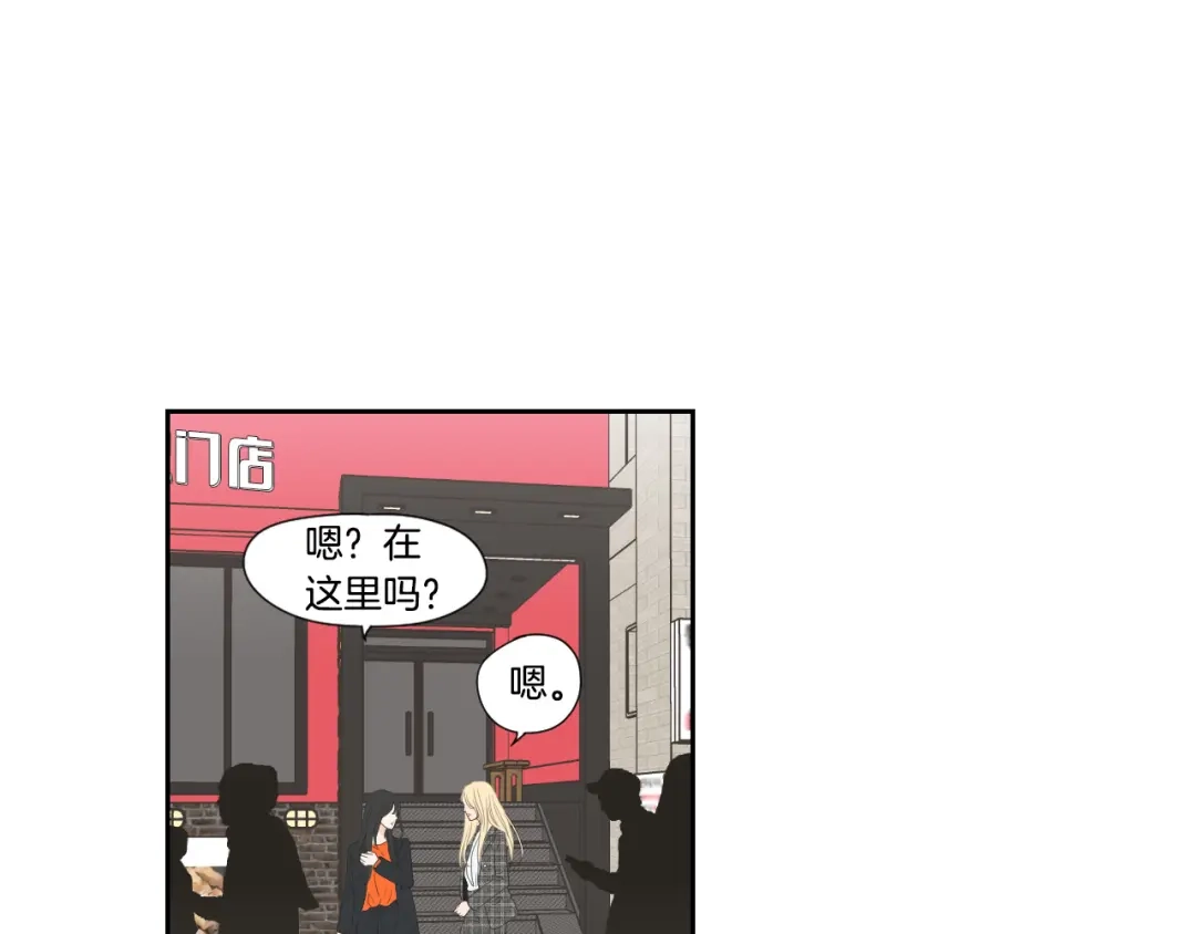 《What Does The Fox Say？》第125话 这也太犯规了 第14页