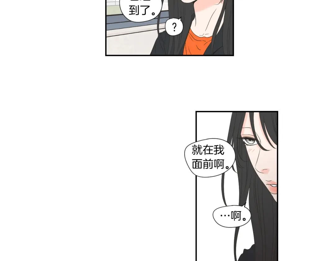 《What Does The Fox Say？》第125话 这也太犯规了 第21页