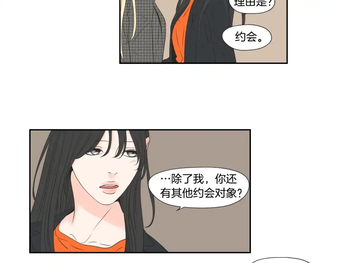 《What Does The Fox Say？》第125话 这也太犯规了 第16页