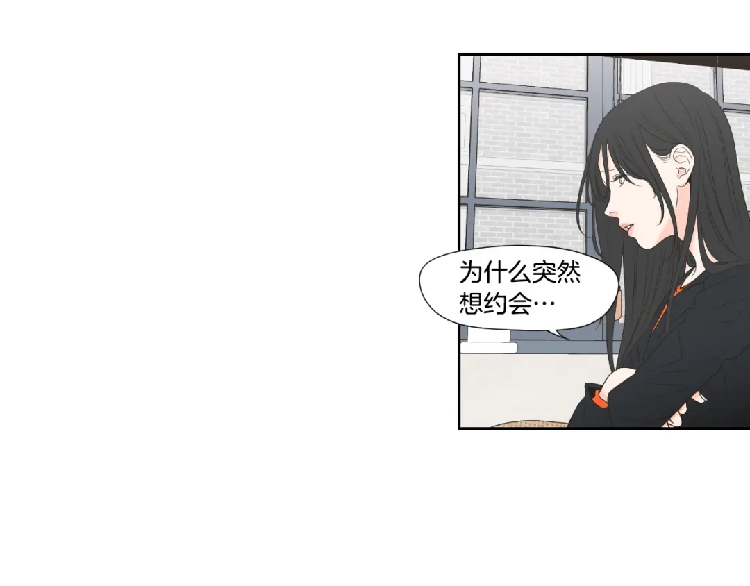 《What Does The Fox Say？》第125话 这也太犯规了 第23页