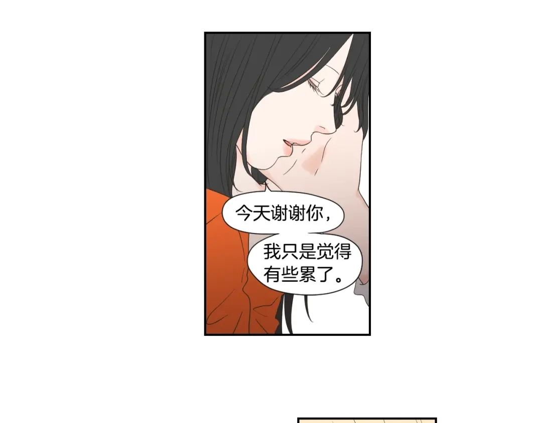 《What Does The Fox Say？》第125话 这也太犯规了 第52页