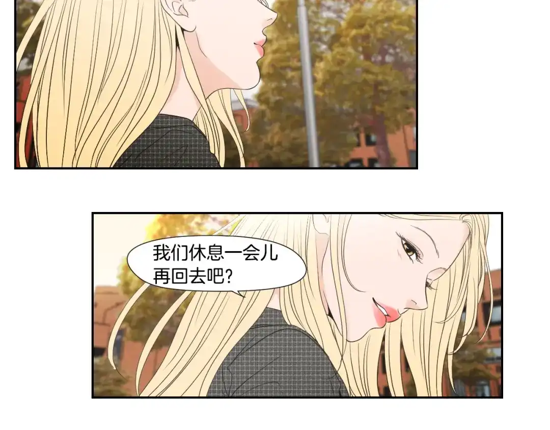《What Does The Fox Say？》第125话 这也太犯规了 第33页