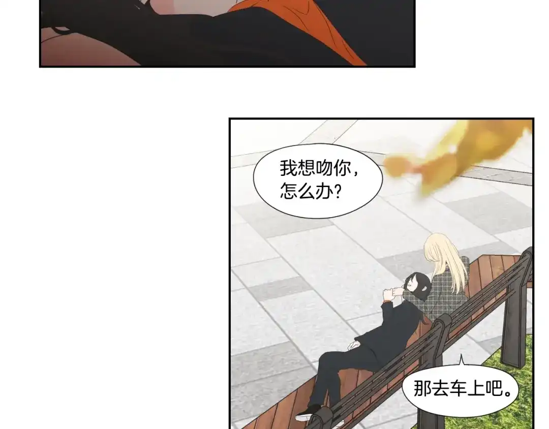 《What Does The Fox Say？》第125话 这也太犯规了 第46页