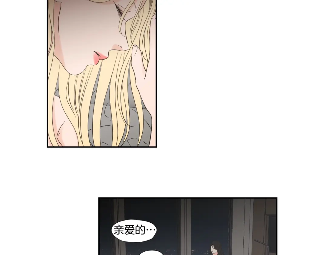 《What Does The Fox Say？》第125话 这也太犯规了 第60页